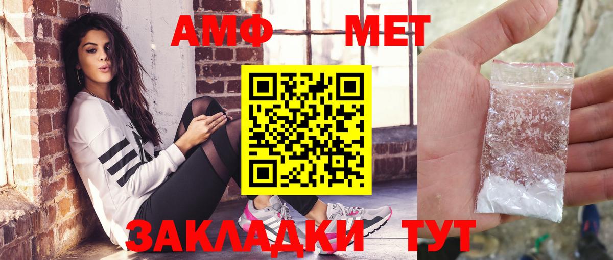 Amphetamine 97% Кемерово