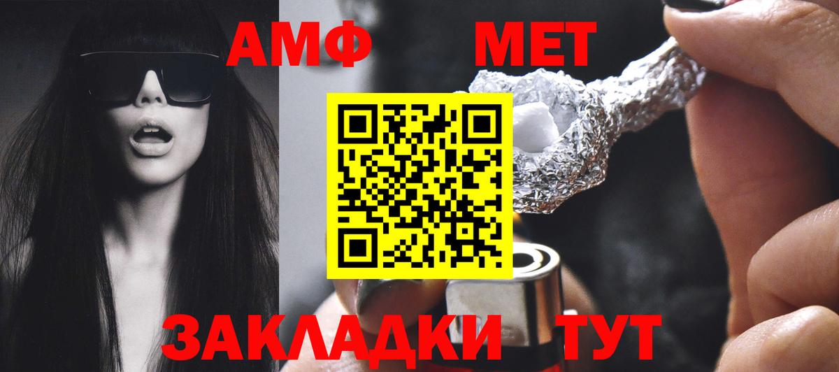 Кемерово  АМФЕТАМИН 98%  АМФ  Amphetamine  Вход с VPN 