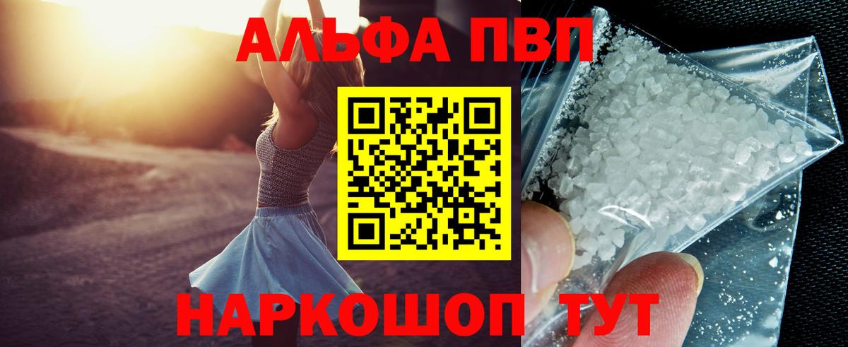 А ПВП Соль Кемерово