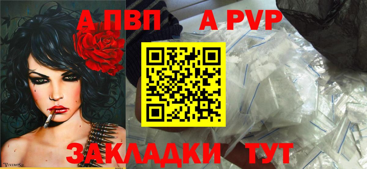 Альфа ПВП  где найти наркотики  Кемерово  A-PVP СК КРИС  A PVP СК  Вход с VPN 