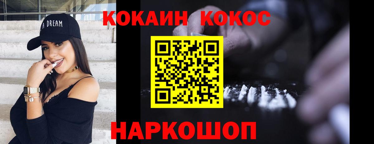 Кемерово  COCAIN 98%  Cocaine Перу  Cocaine  Вход с VPN 