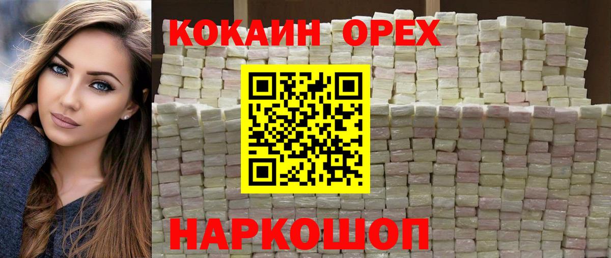 COCAIN 97% Кемерово