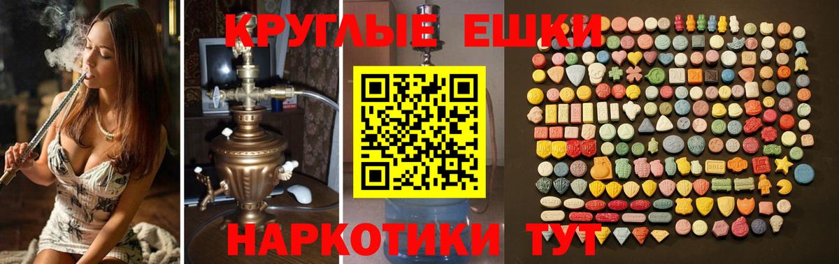 Ecstasy Cube  Экстази VHQ  Кемерово  Вход с VPN 