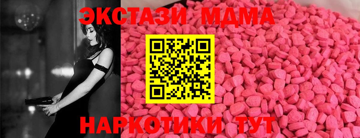 Экстази 280мг Кемерово