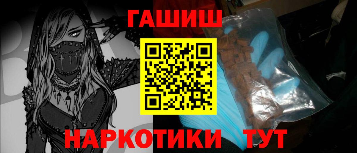 ГАШ хэш Кемерово