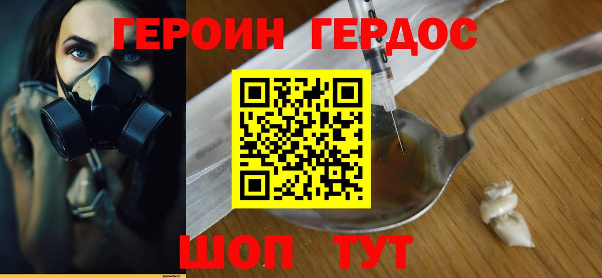 Кемерово  ГЕРОИН Афган  Вход с VPN 