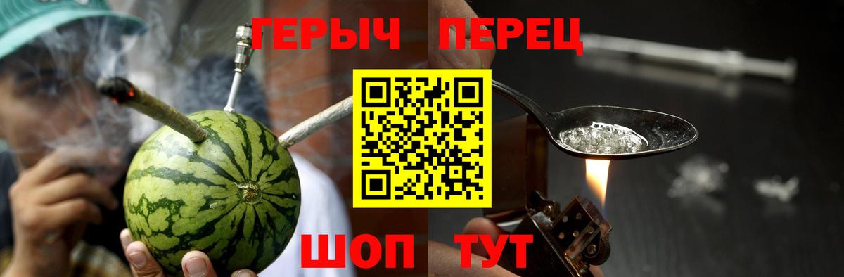 ГЕРОИН хмурый Кемерово