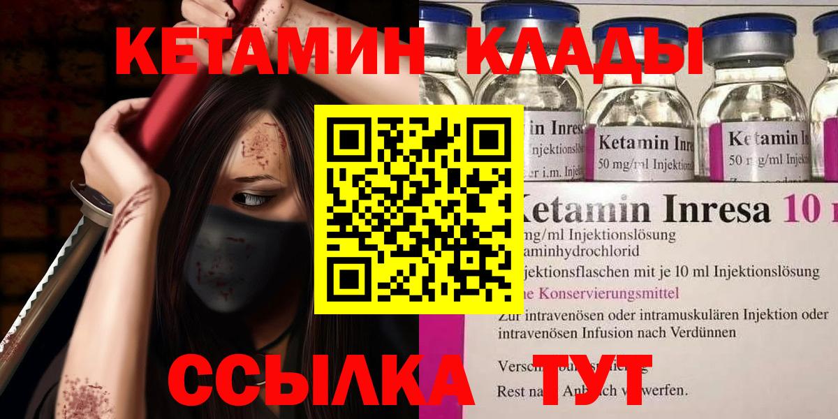 Кетамин ketamine Кемерово