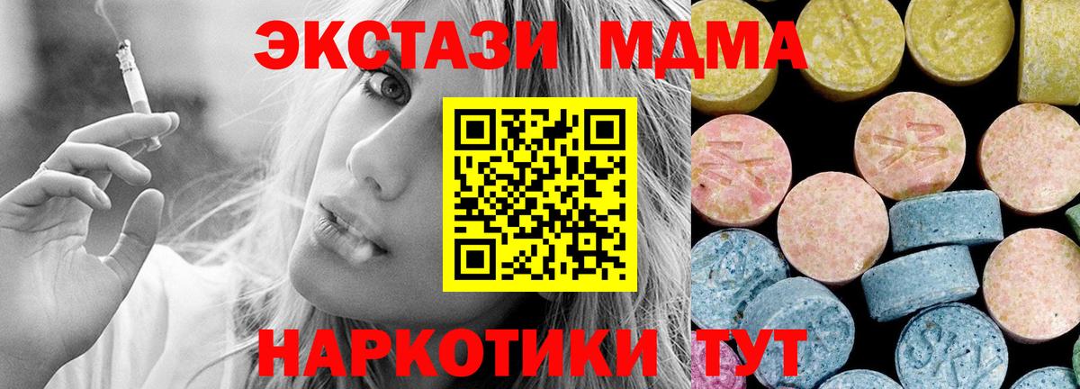 МДМА кристаллы Кемерово