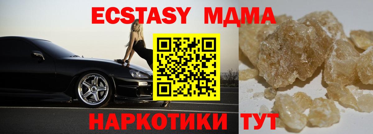 MDMA  Вход с VPN  Кемерово  МДМА VHQ  МДМА crystal 