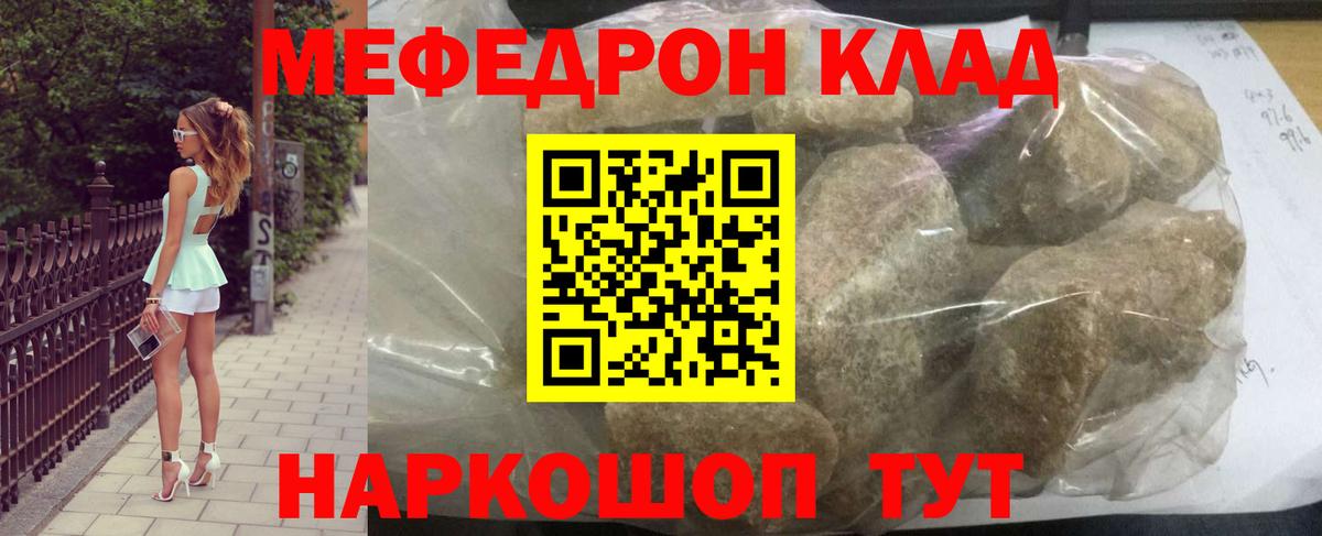 МЯУ-МЯУ мука  omg ССЫЛКА  Кемерово  Вход с VPN 