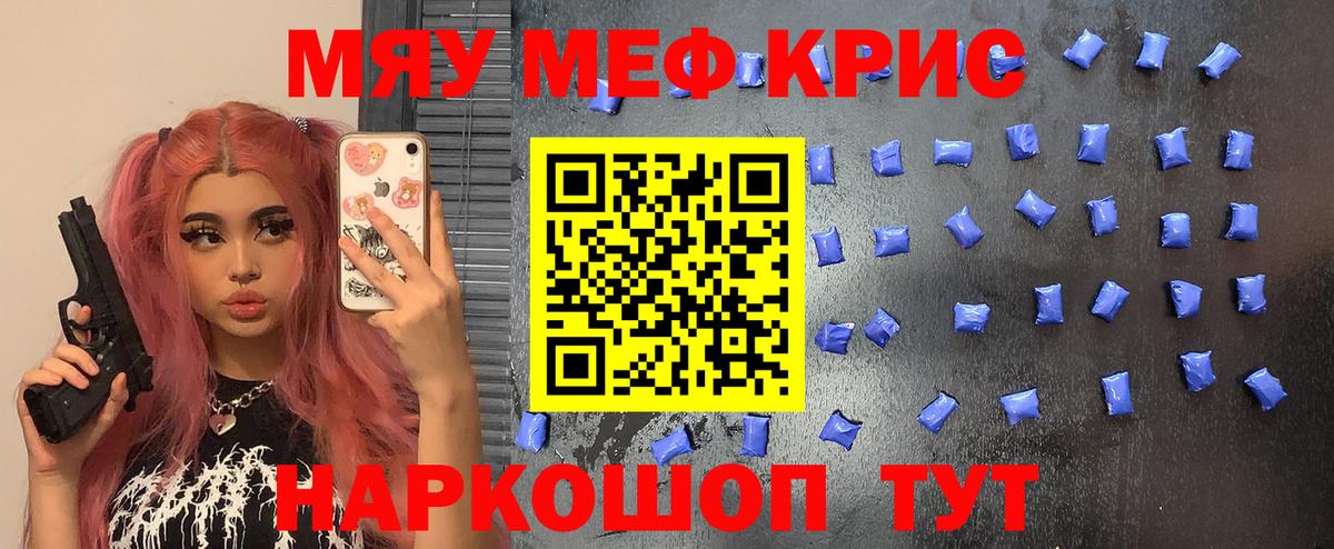 Мефедрон  Кемерово