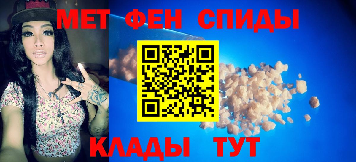 Первитин пудра Кемерово
