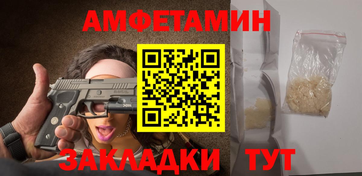 Кемерово  Первитин Methamphetamine  Вход с VPN 