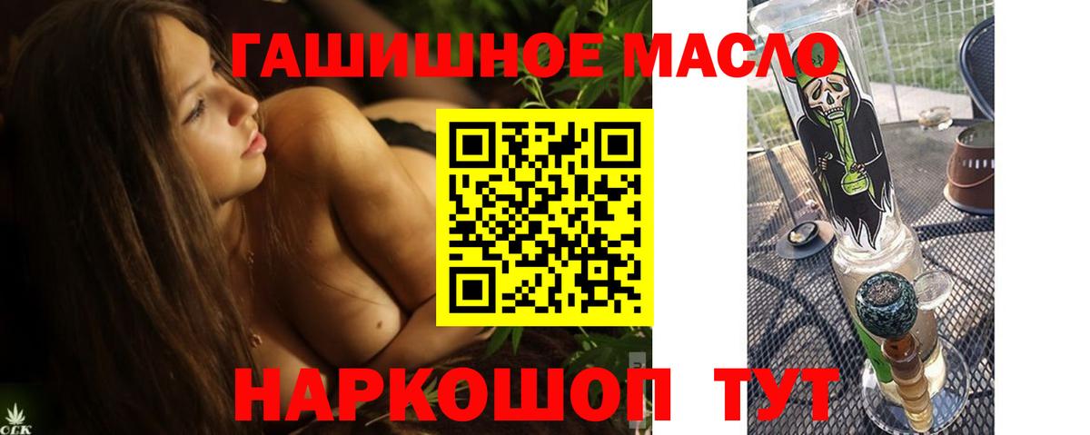 ТГК жижа  купить закладку  Кемерово  Вход с VPN  Дистиллят ТГК вейп с тгк 